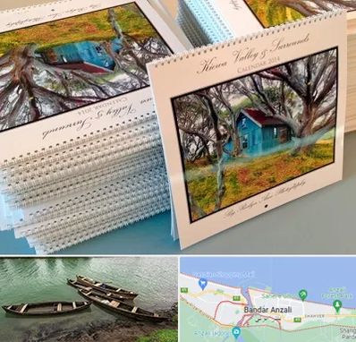 چاپ تقویم در بندر انزلی