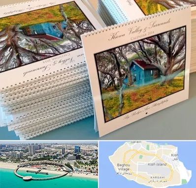 چاپ تقویم در کیش