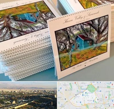 چاپ تقویم در منطقه 19 تهران 