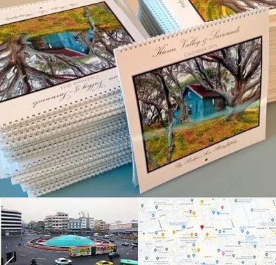 چاپ تقویم در میدان انقلاب 