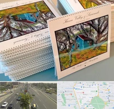 چاپ تقویم در منطقه 17 تهران 