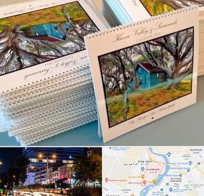 چاپ تقویم در کیانپارس اهواز