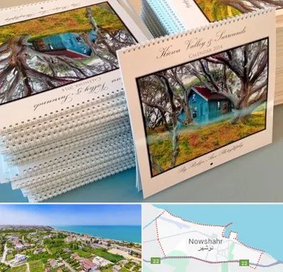 چاپ تقویم در نوشهر