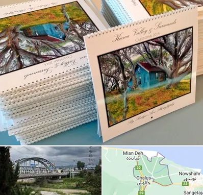 چاپ تقویم در چالوس