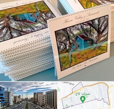 چاپ تقویم در سعادت آباد 