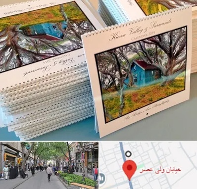 چاپ تقویم در ولیعصر شهریار