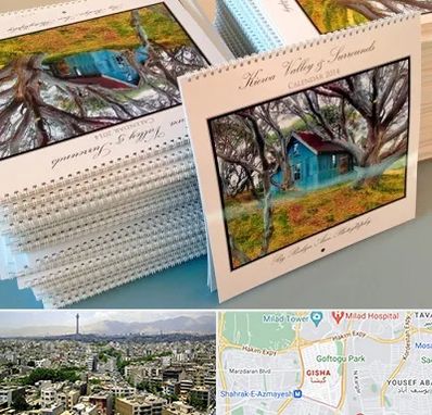 چاپ تقویم در گیشا 