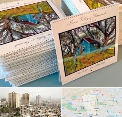 چاپ تقویم در منطقه 5 تهران 