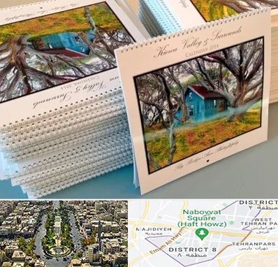 چاپ تقویم در نارمک 