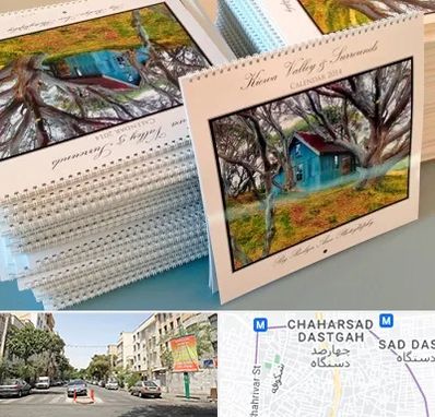 چاپ تقویم در چهارصد دستگاه 