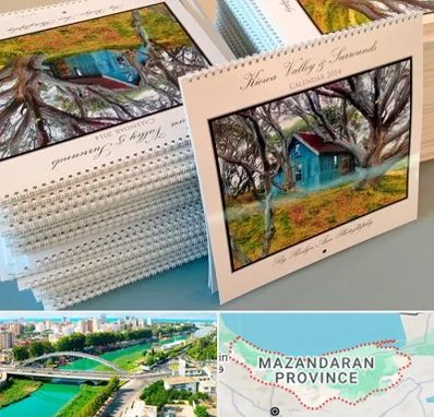 چاپ تقویم در مازندران