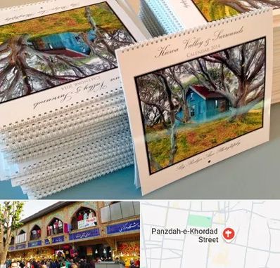 چاپ تقویم در 15 خرداد