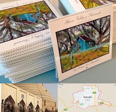 چاپ تقویم در ساوه