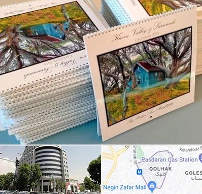 چاپ تقویم در قلهک 