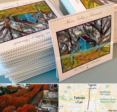 چاپ تقویم در ولیعصر 