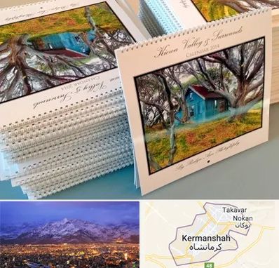 چاپ تقویم در کرمانشاه