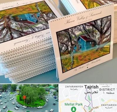 چاپ تقویم در تجریش 