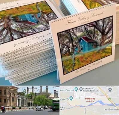 چاپ تقویم در پاکدشت