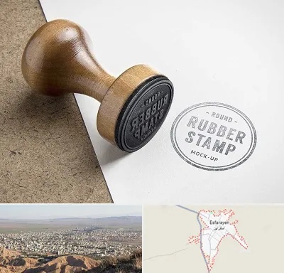 ساخت مهر در اسفراین