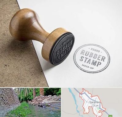 ساخت مهر در سراوان