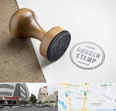 ساخت مهر در بلوار فردوس 