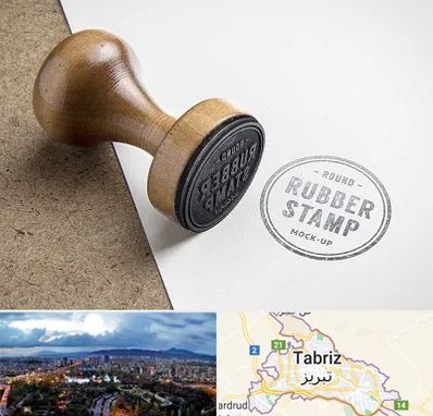 ساخت مهر در تبریز