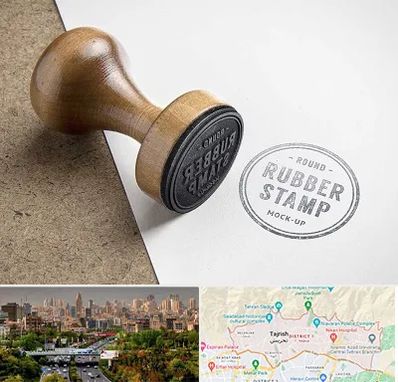 ساخت مهر در منطقه 1 تهران 