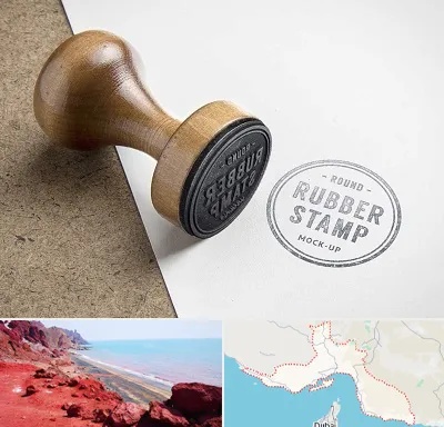 ساخت مهر در هرمزگان