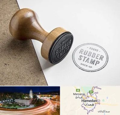 ساخت مهر در همدان