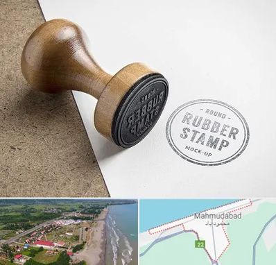 ساخت مهر در محمودآباد