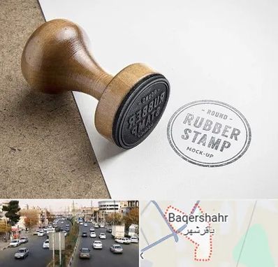 ساخت مهر در باقرشهر