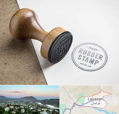 ساخت مهر در لواسان