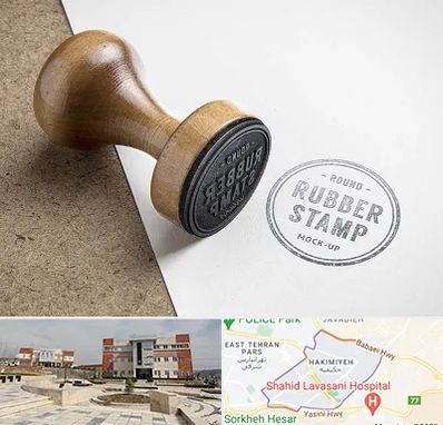 ساخت مهر در حکیمیه 