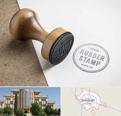 ساخت مهر در دهدشت