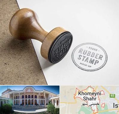 ساخت مهر در خمینی شهر