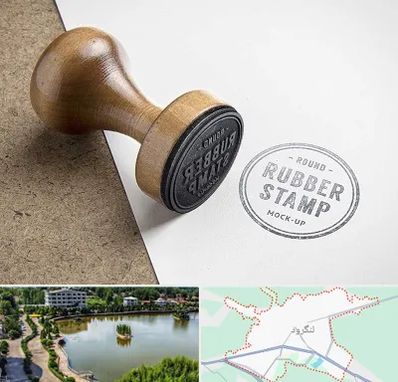 ساخت مهر در لنگرود