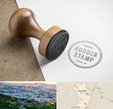 ساخت مهر در سنندج