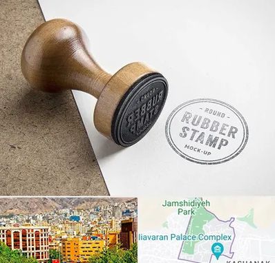 ساخت مهر در نیاوران 