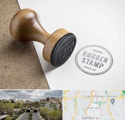 ساخت مهر در یوسف آباد 