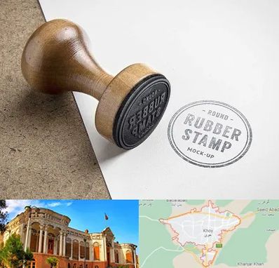 ساخت مهر در خوی