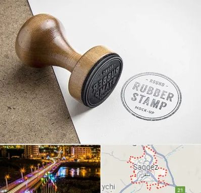 ساخت مهر در سقز