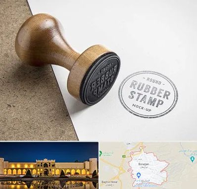 ساخت مهر در برازجان