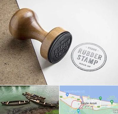 ساخت مهر در بندر انزلی