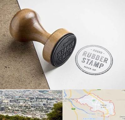 ساخت مهر در یاسوج