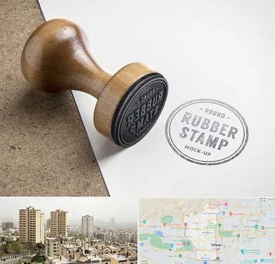 ساخت مهر در منطقه 5 تهران 