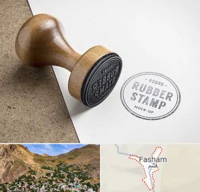 ساخت مهر در فشم