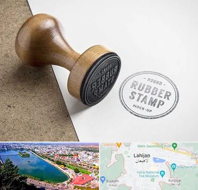 ساخت مهر در لاهیجان