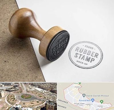 ساخت مهر در پرند