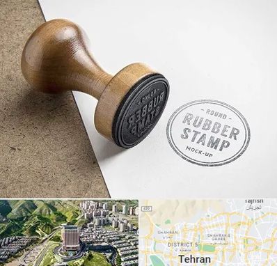 ساخت مهر در شمال تهران 