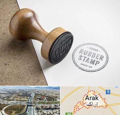 ساخت مهر در اراک